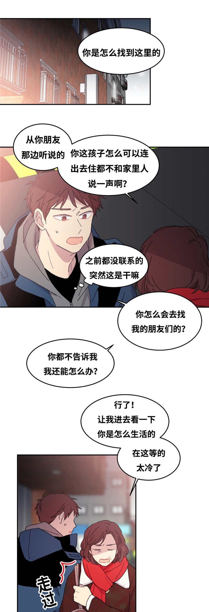第12章：不说清楚