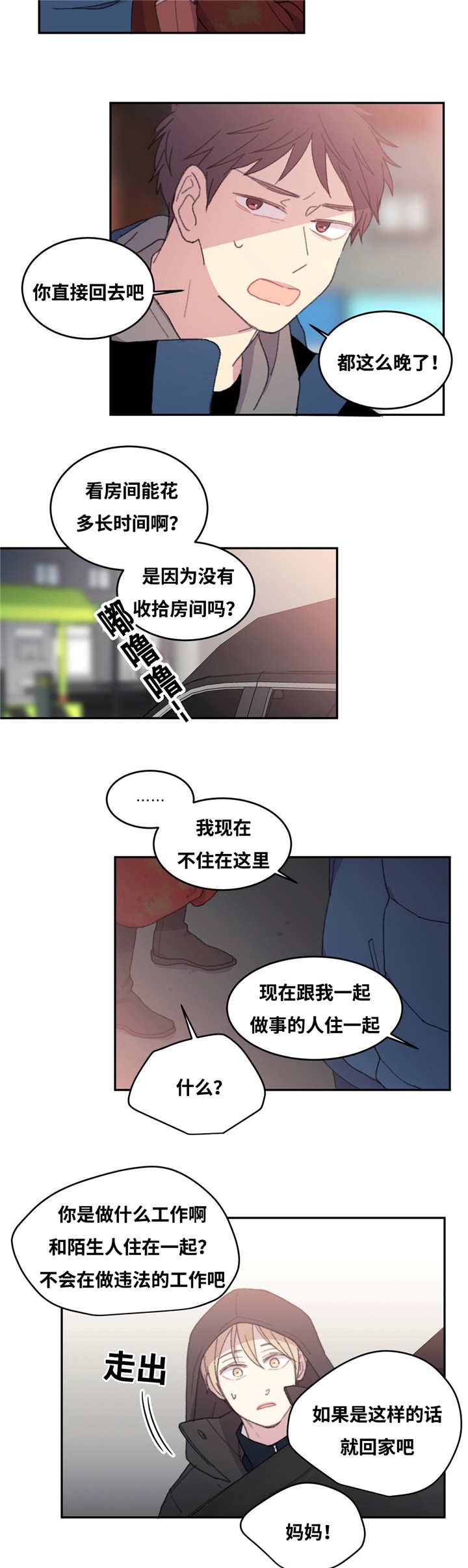 第12章：不说清楚