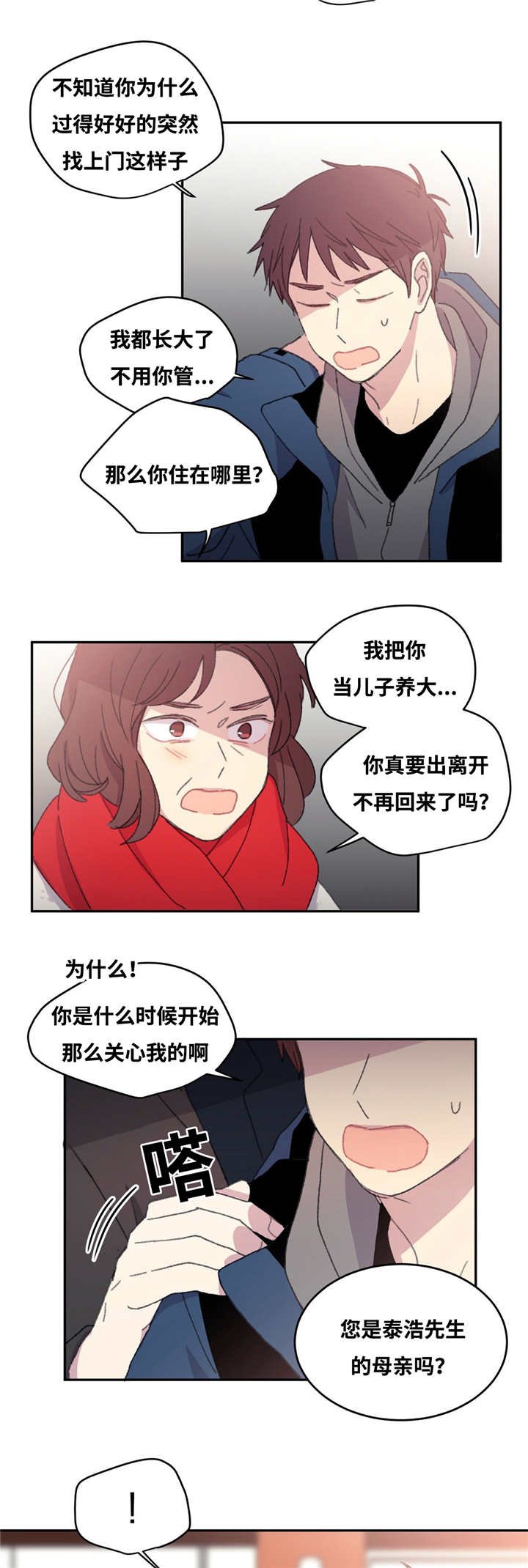 第12章：不说清楚