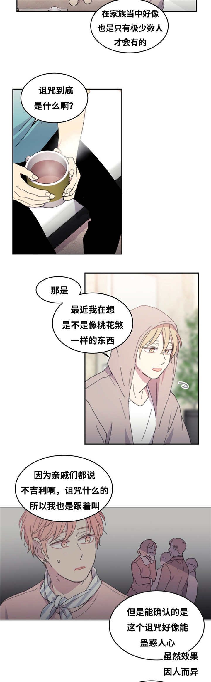 第12章：不说清楚