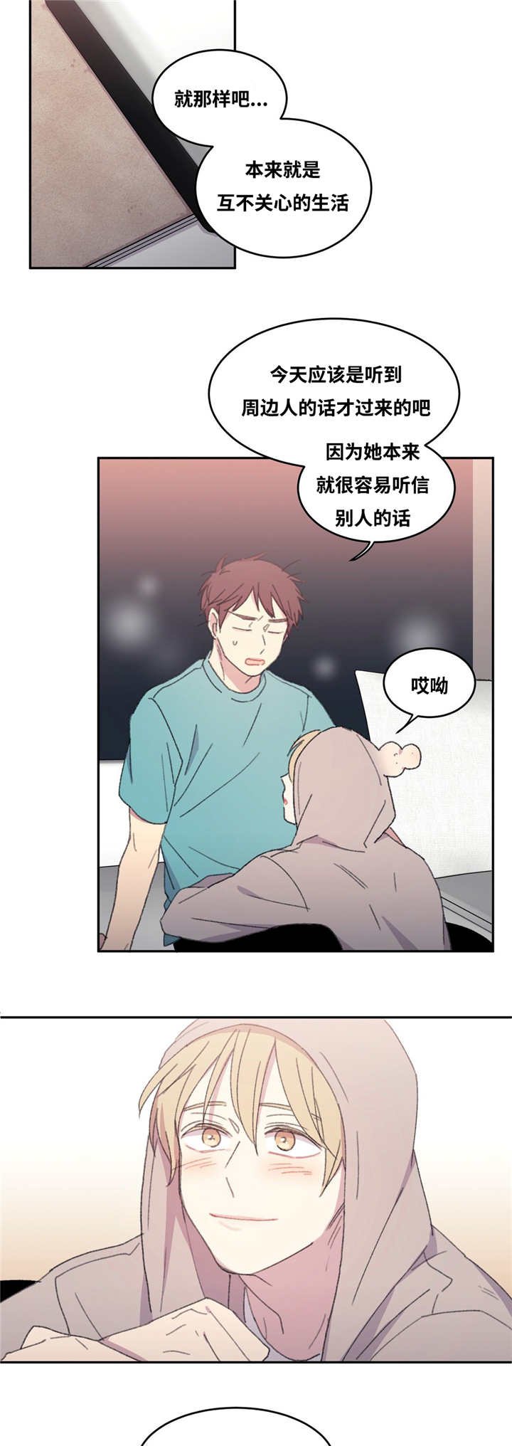 第13章：很疲倦呢