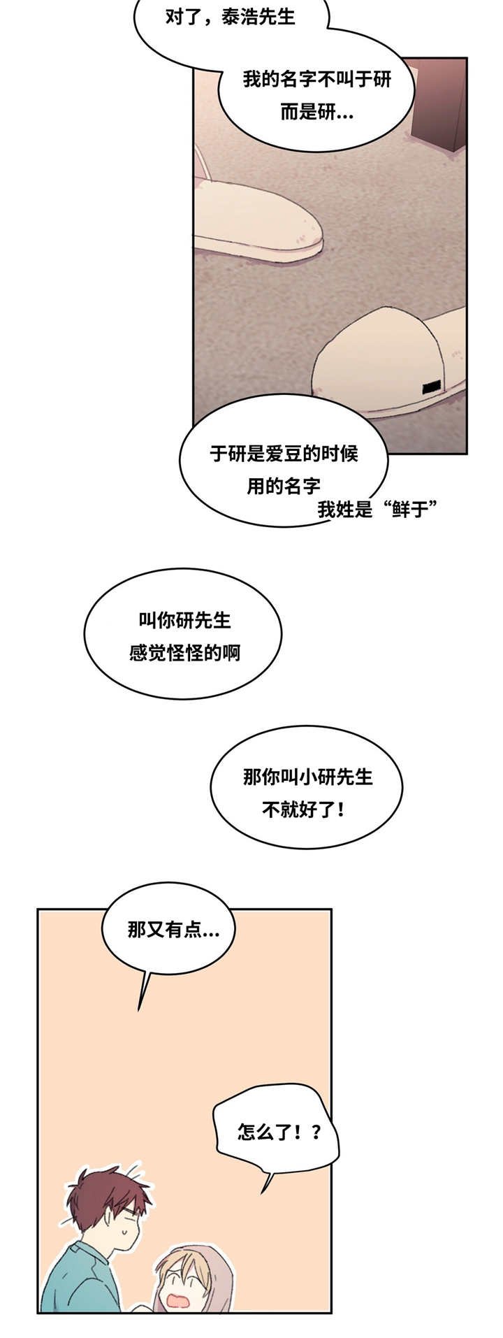 第13章：很疲倦呢