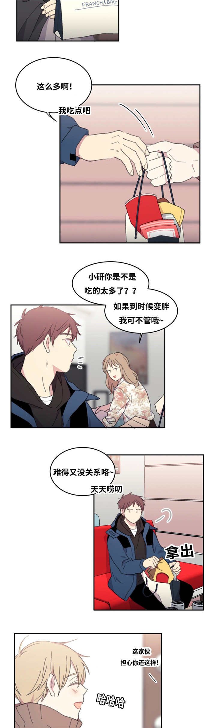 第13章：很疲倦呢