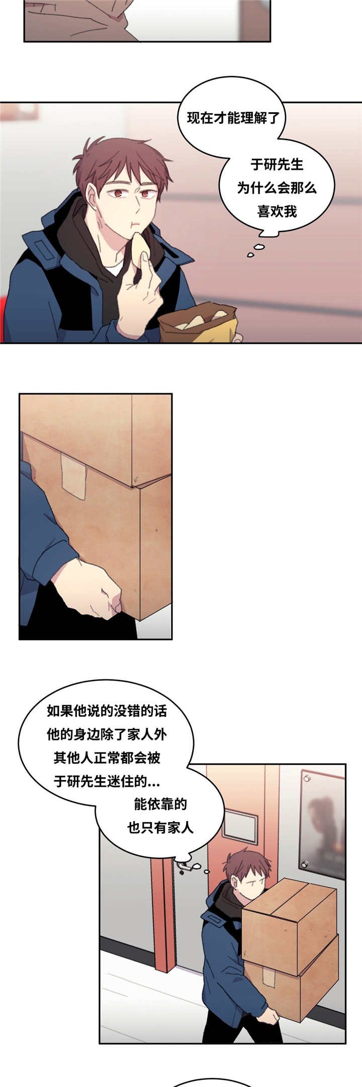 第13章：很疲倦呢
