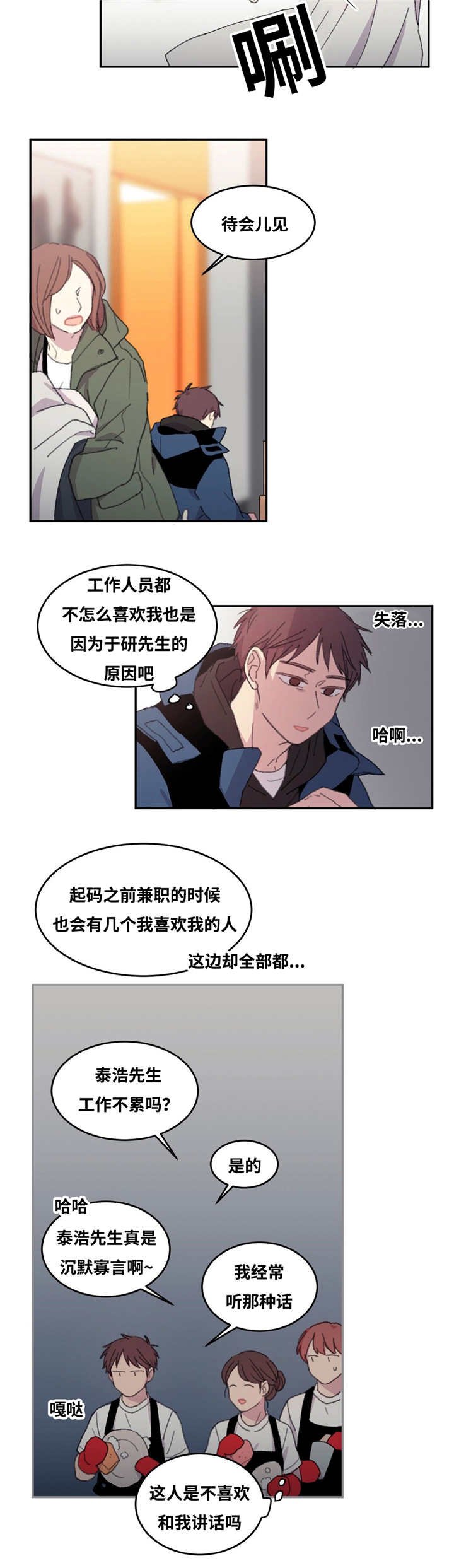 第13章：很疲倦呢
