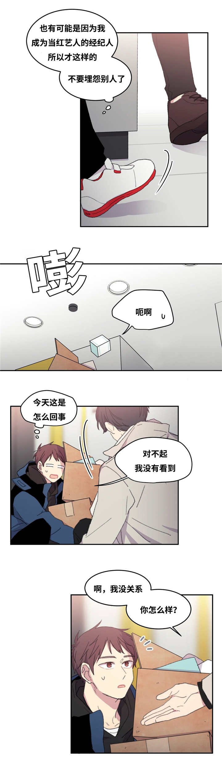 第13章：很疲倦呢