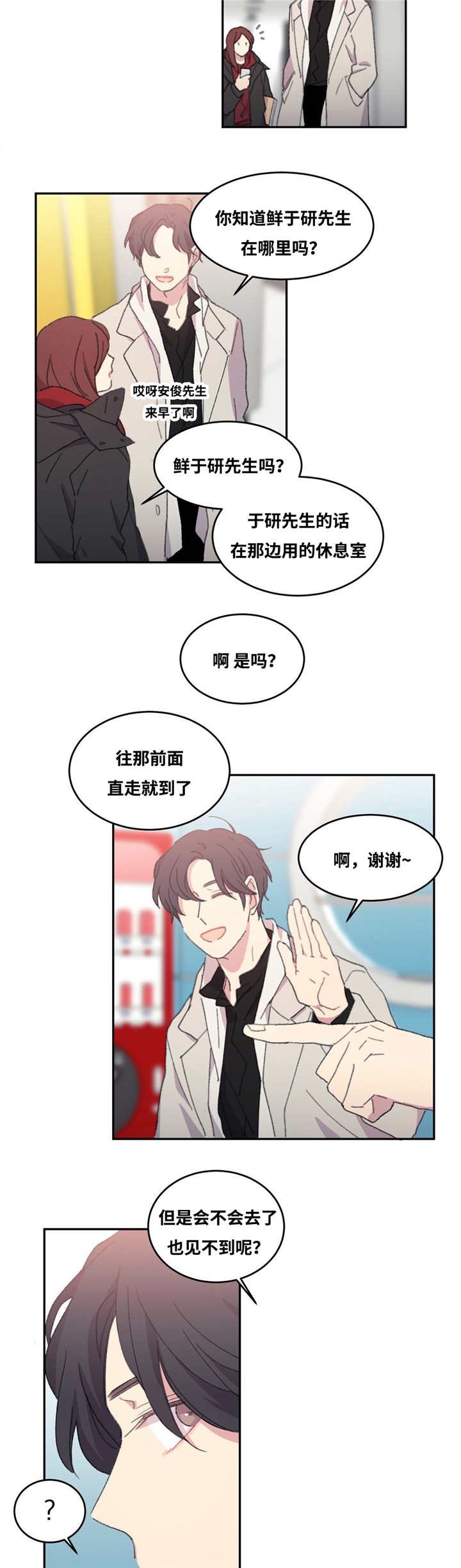第14章：突然进去