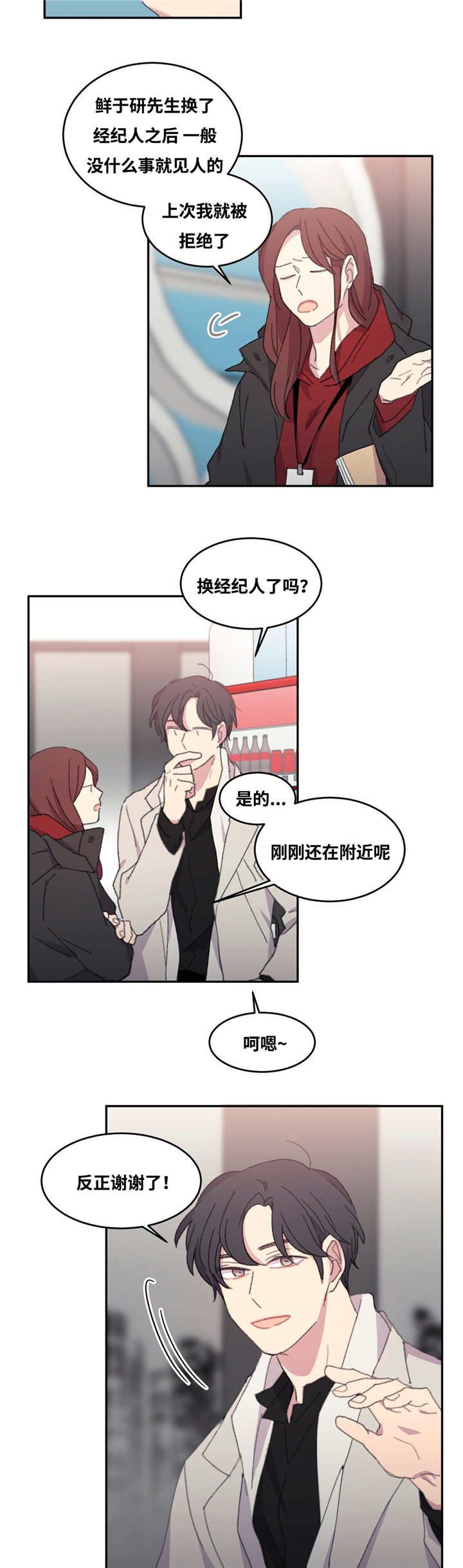第14章：突然进去