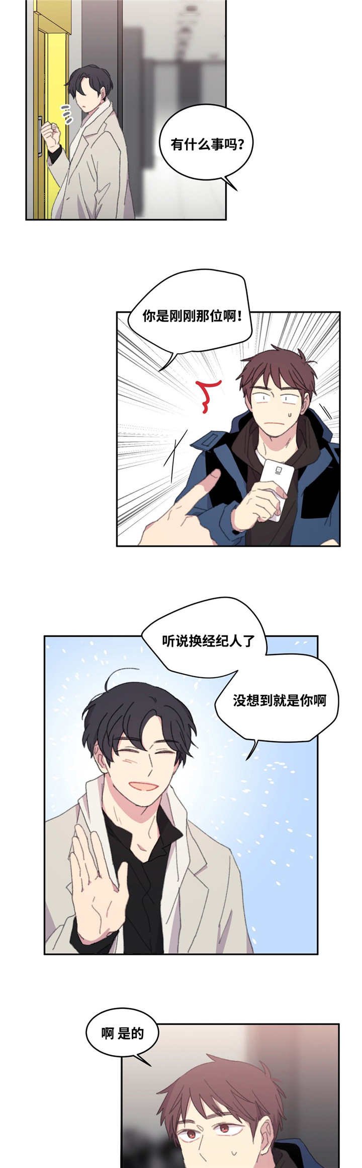第14章：突然进去