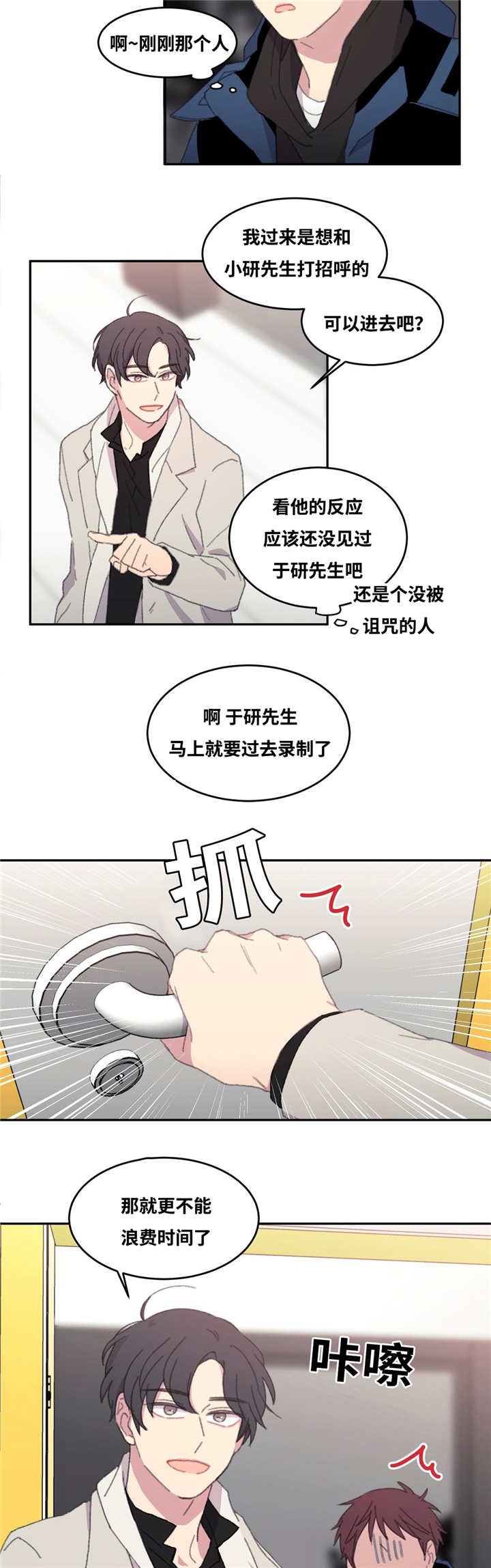 第14章：突然进去