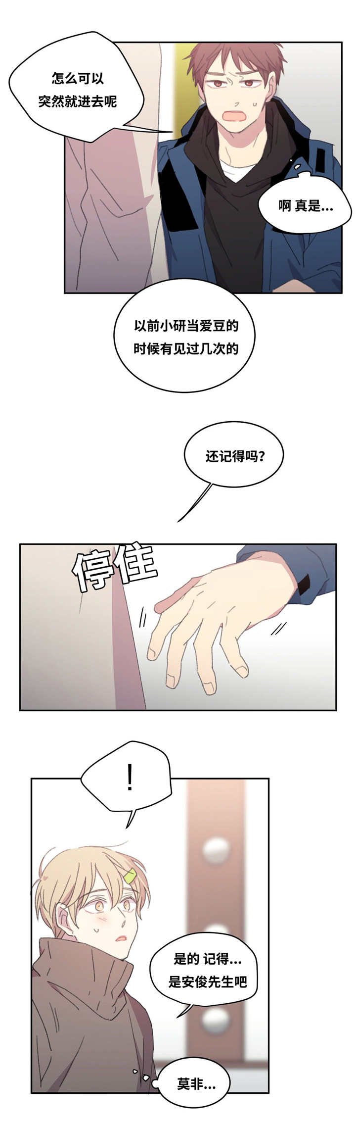 第14章：突然进去