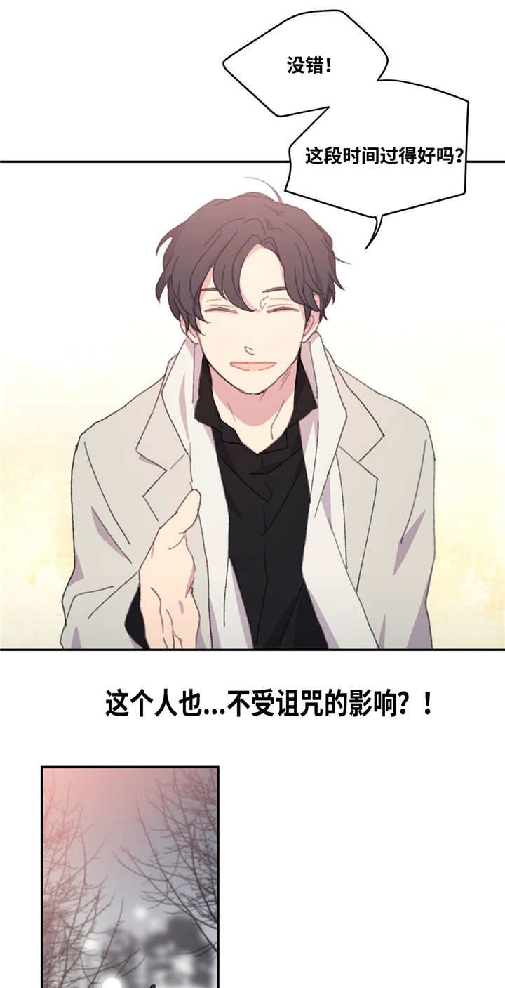 第14章：突然进去