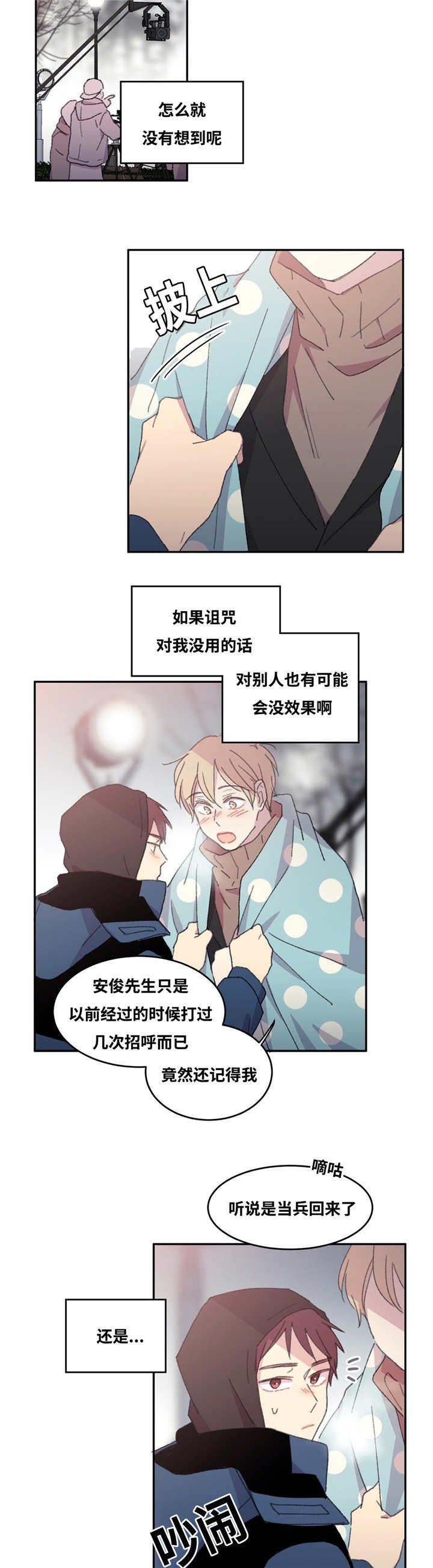 第14章：突然进去