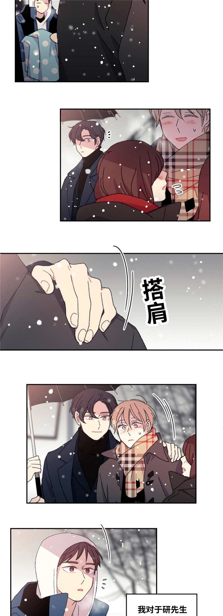 第15章：撞到头了