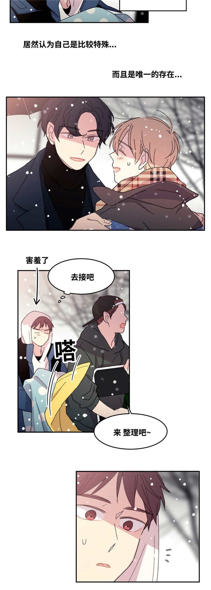 第15章：撞到头了