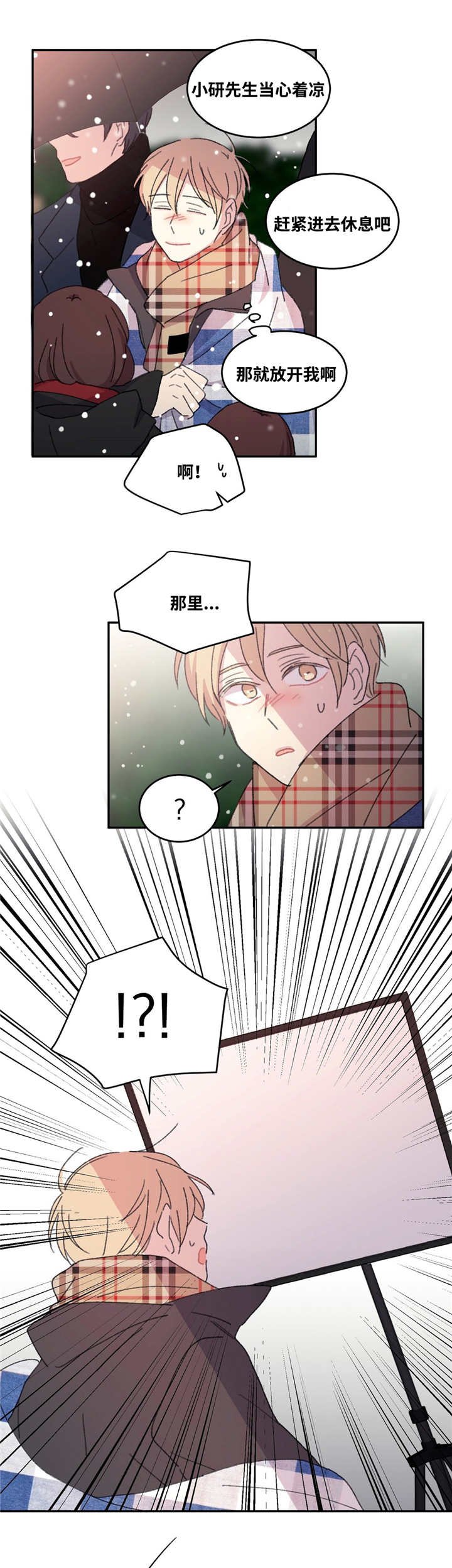 第15章：撞到头了