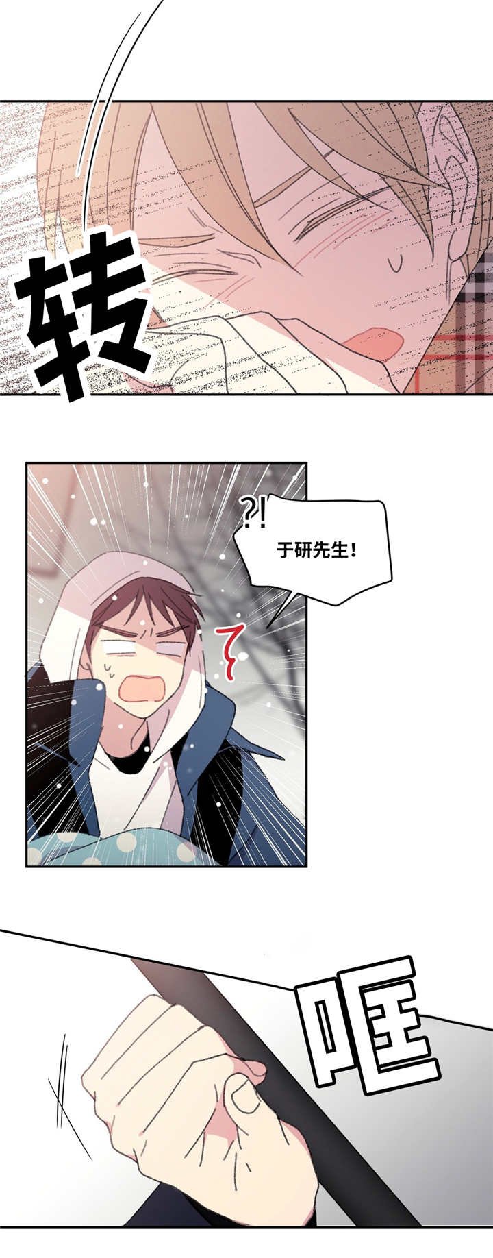 第15章：撞到头了