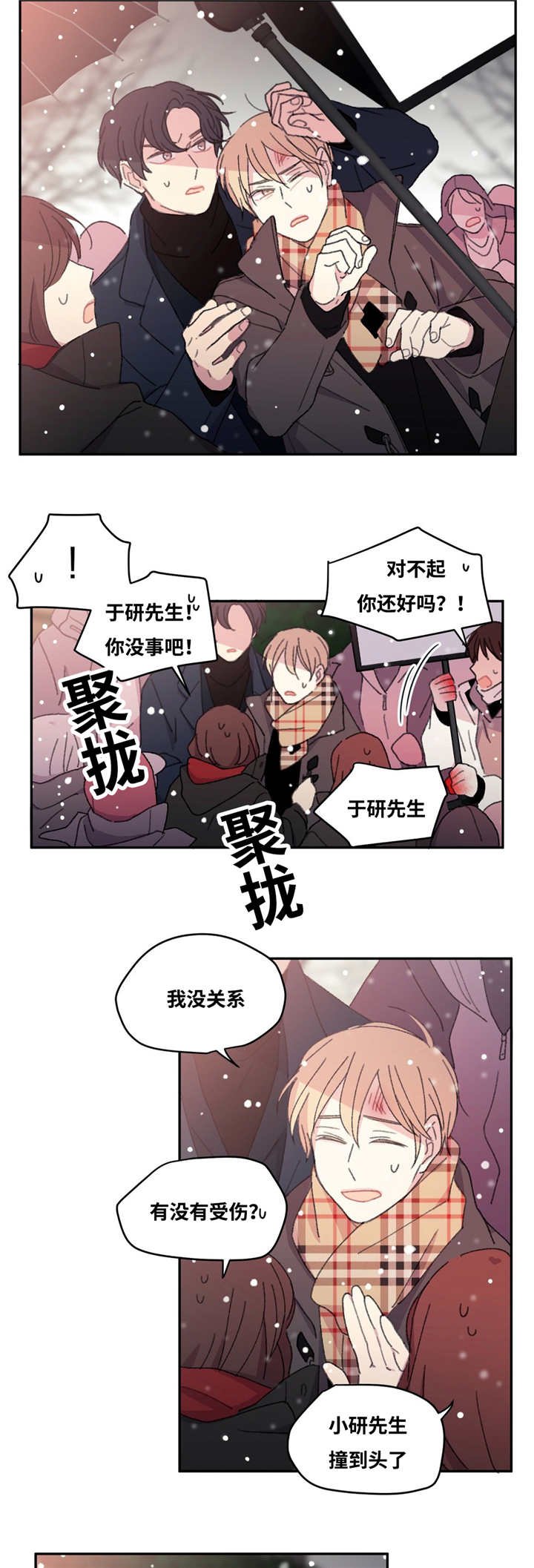 第15章：撞到头了