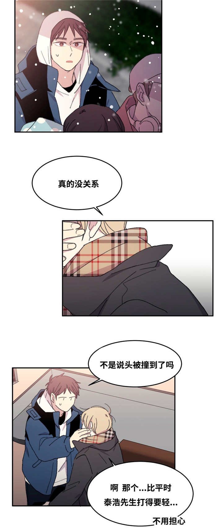 第15章：撞到头了