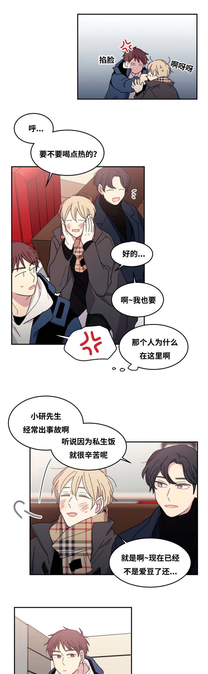 第15章：撞到头了