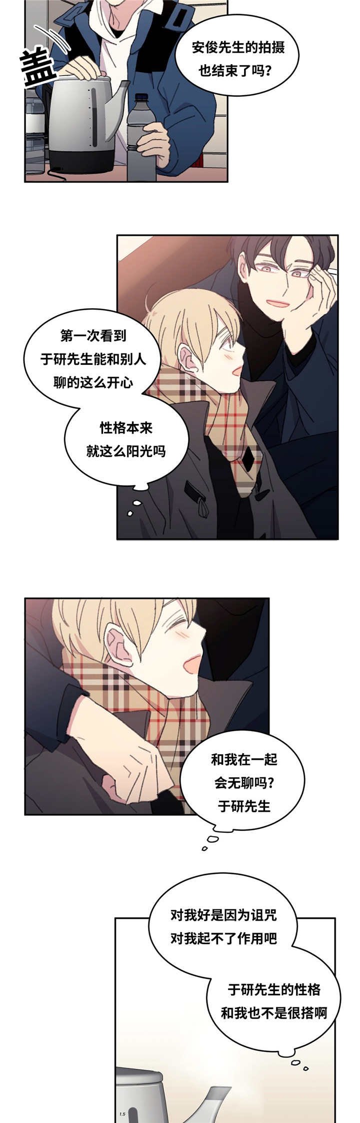 第15章：撞到头了
