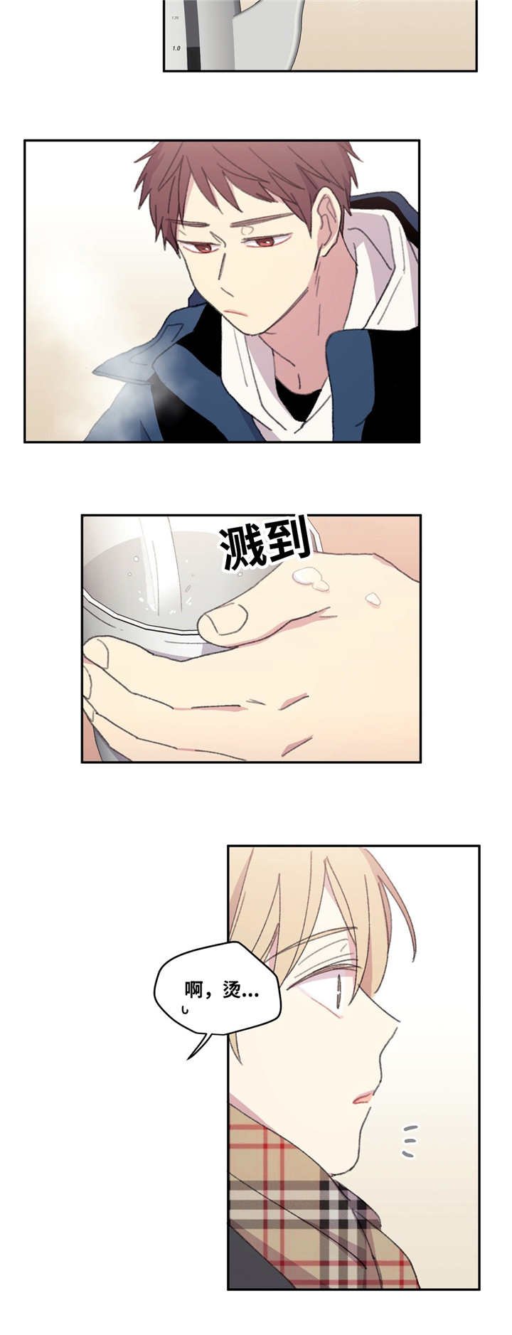 第15章：撞到头了