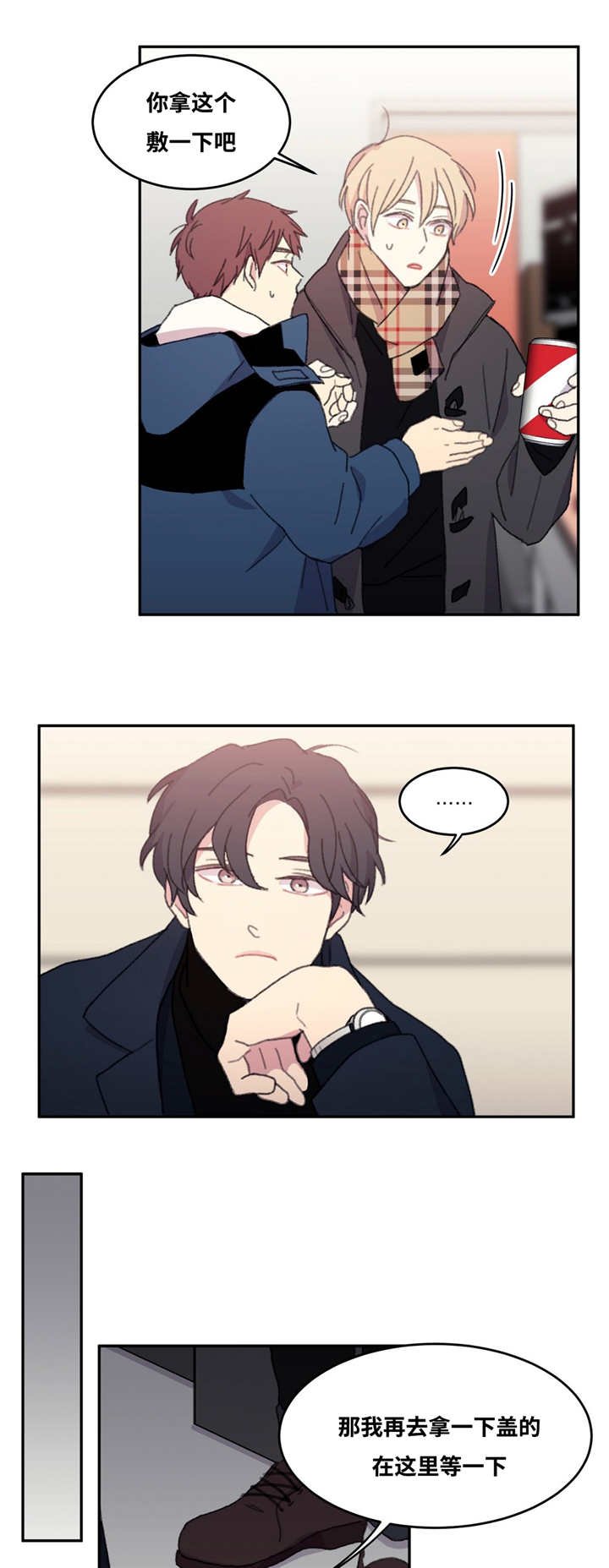 第16章：认识多久