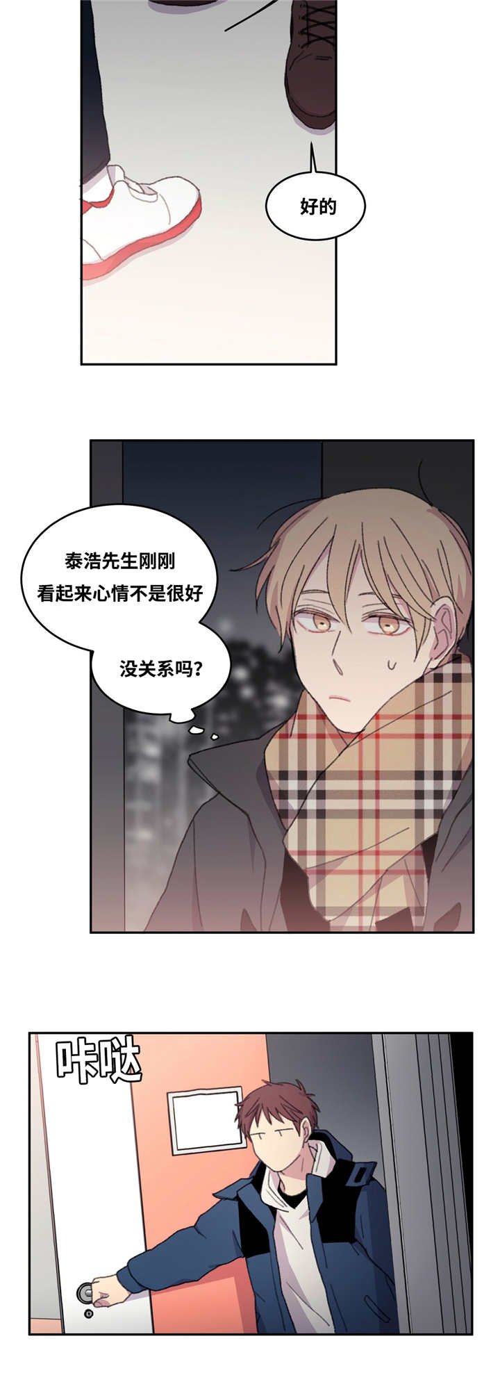 第16章：认识多久