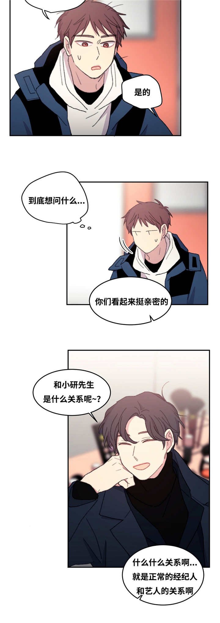 第16章：认识多久