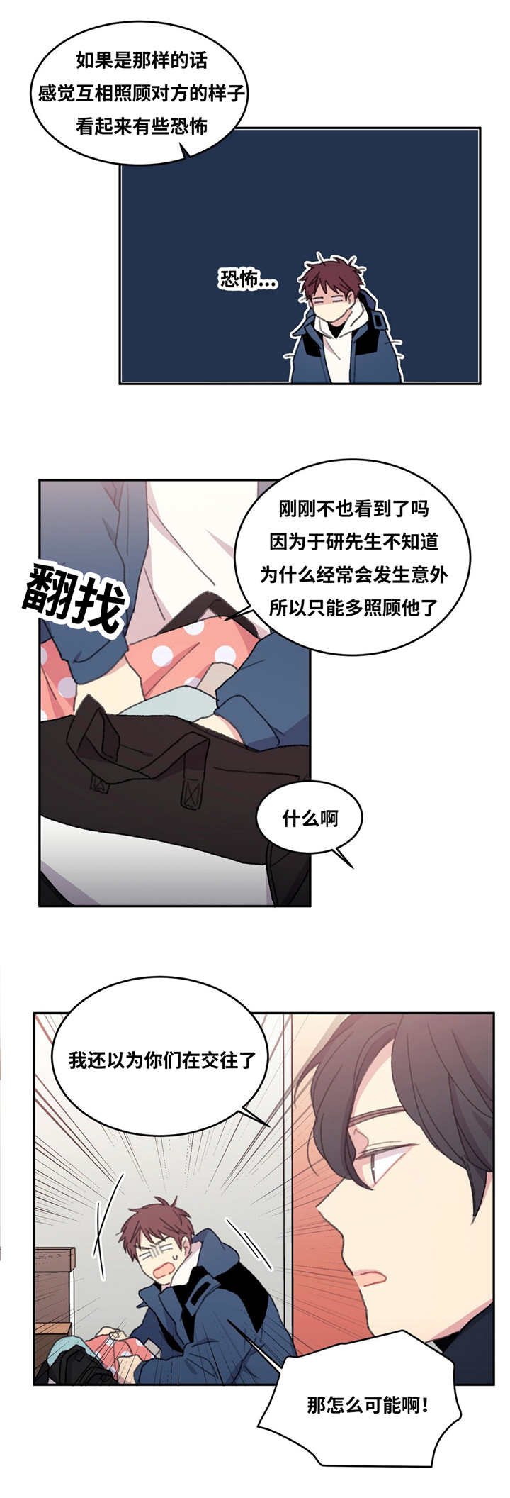 第16章：认识多久