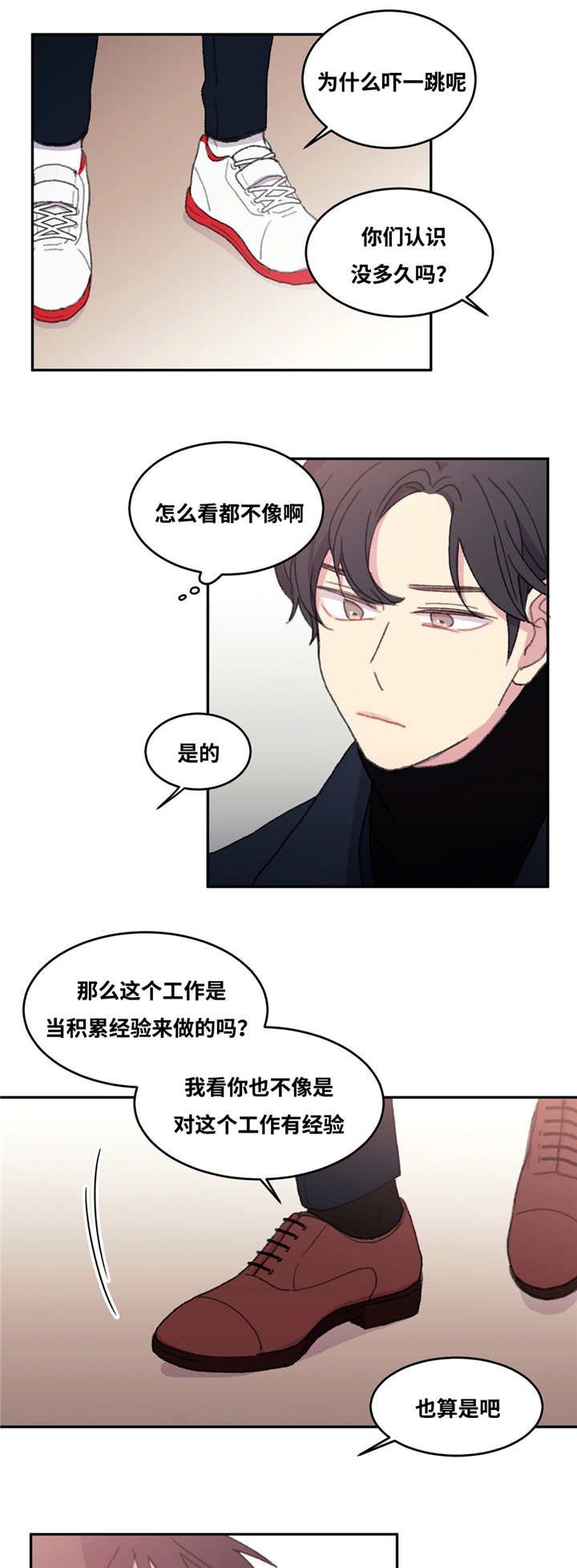 第16章：认识多久