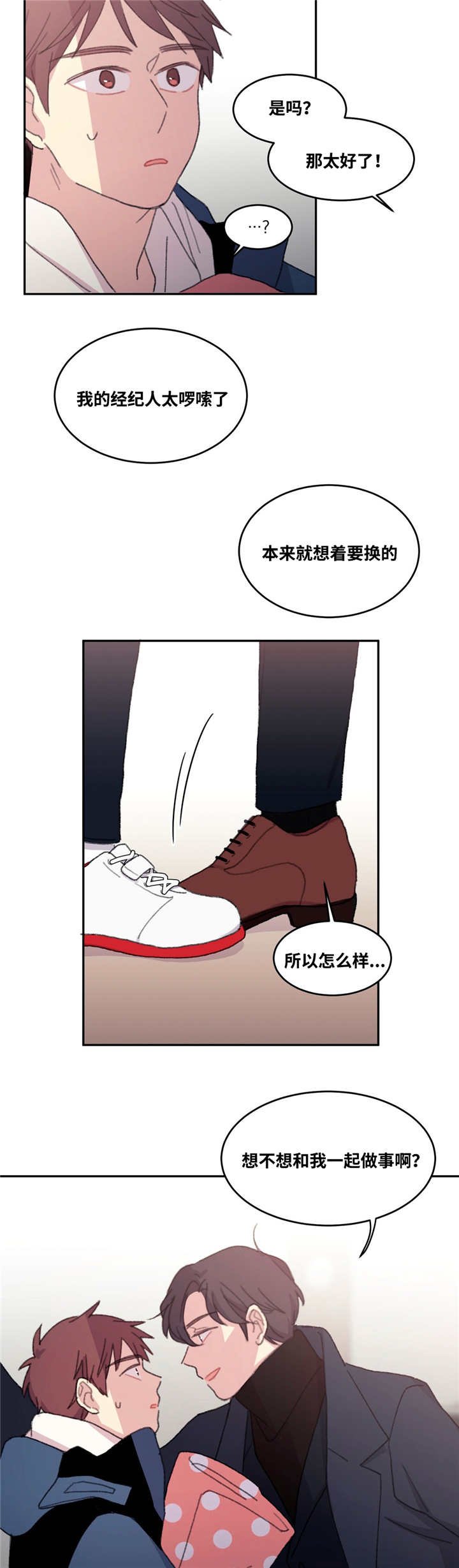 第16章：认识多久