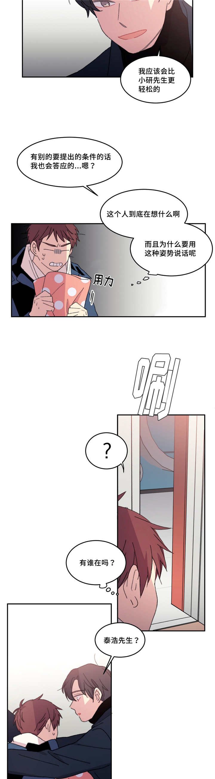第16章：认识多久