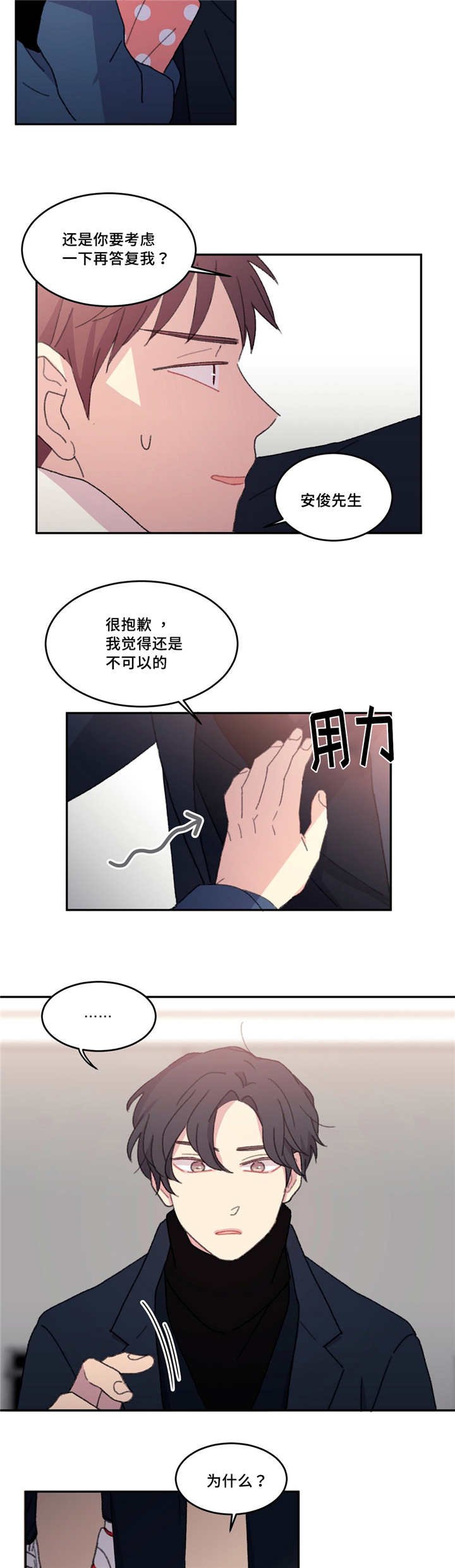 第16章：认识多久