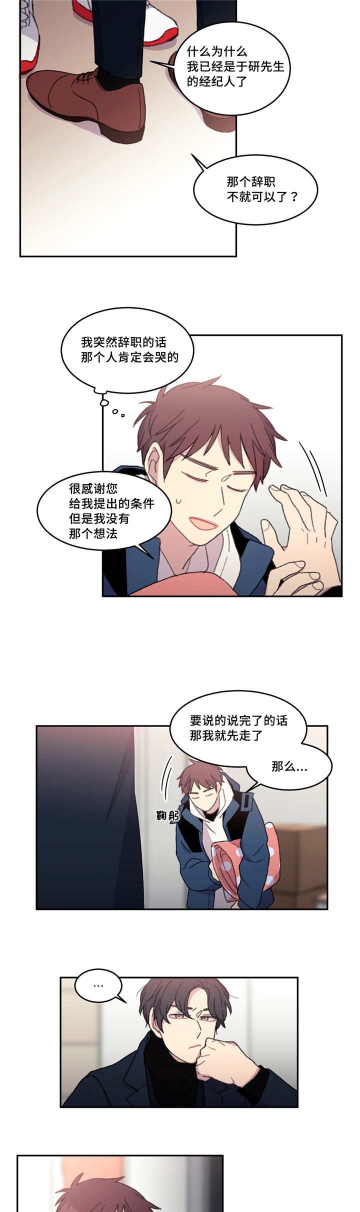 第16章：认识多久