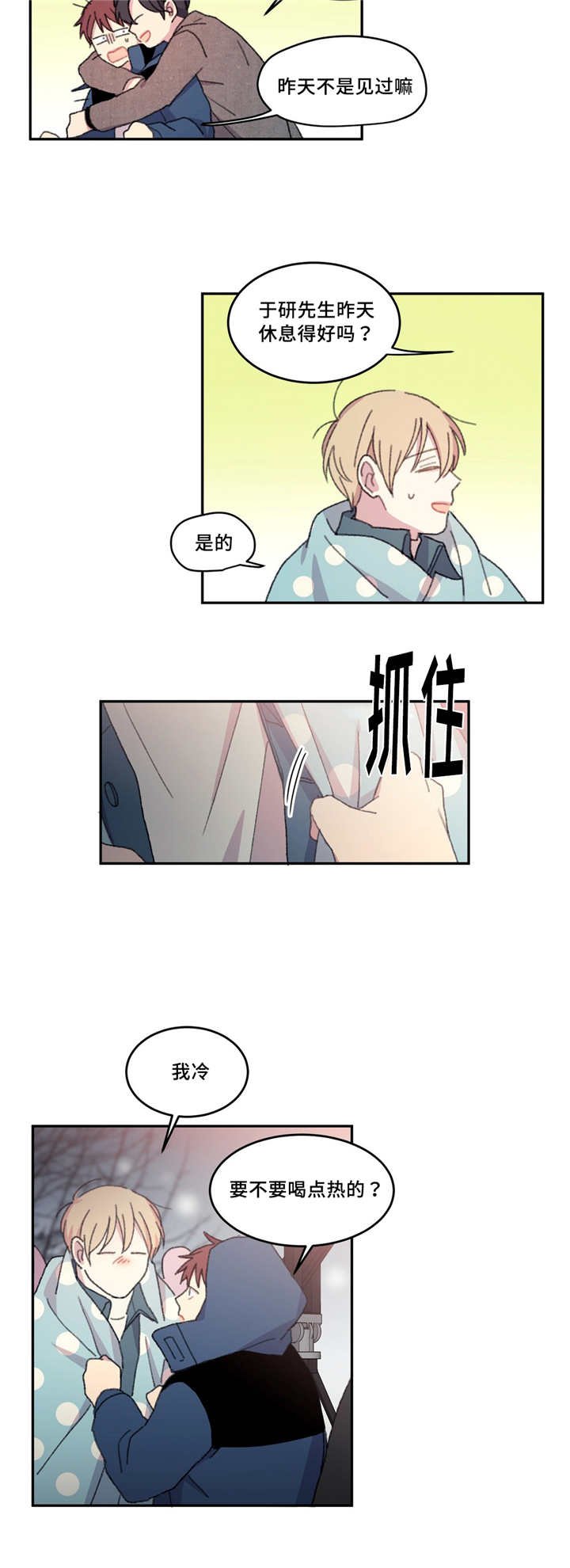 第17章：饼干有刀