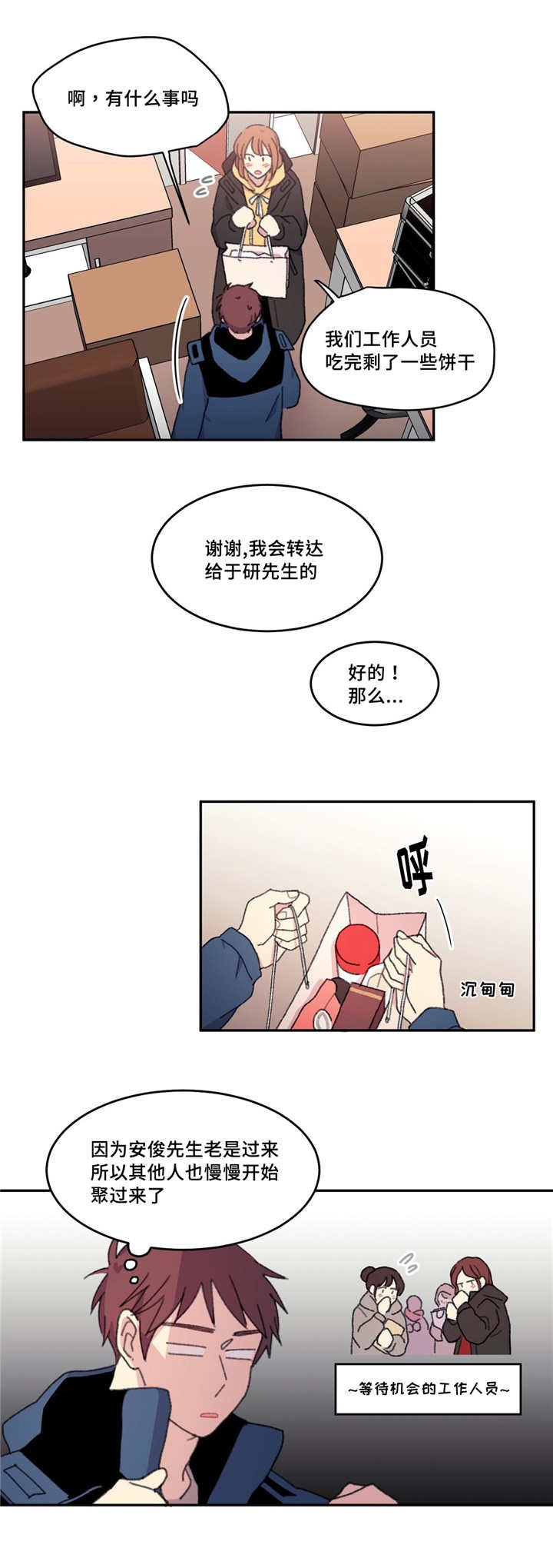 第17章：饼干有刀
