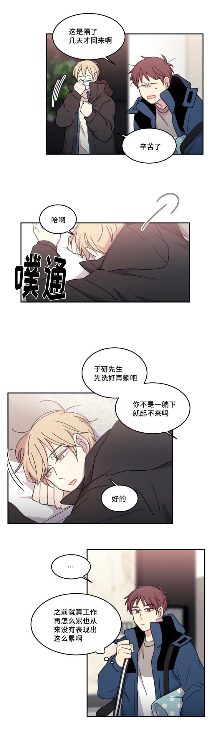第17章：饼干有刀