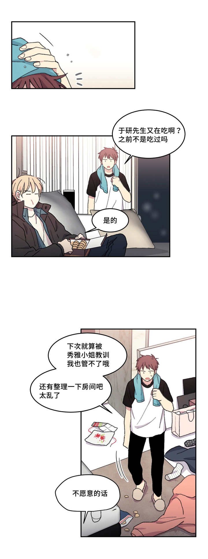 第17章：饼干有刀