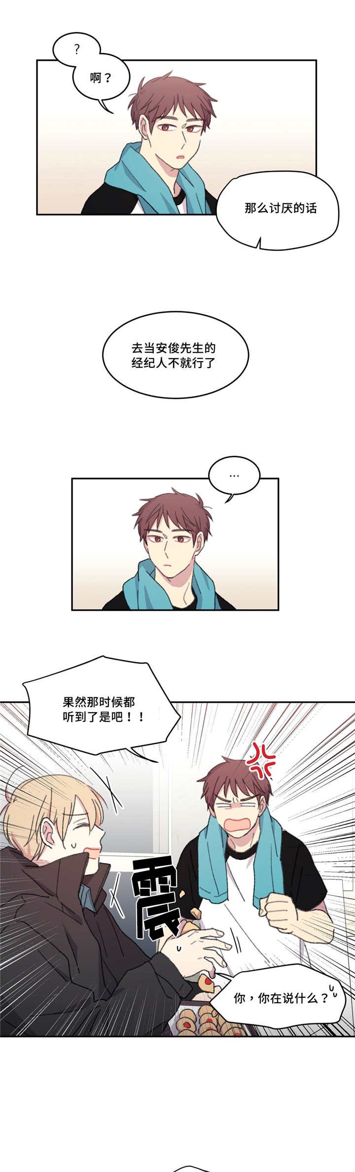 第17章：饼干有刀