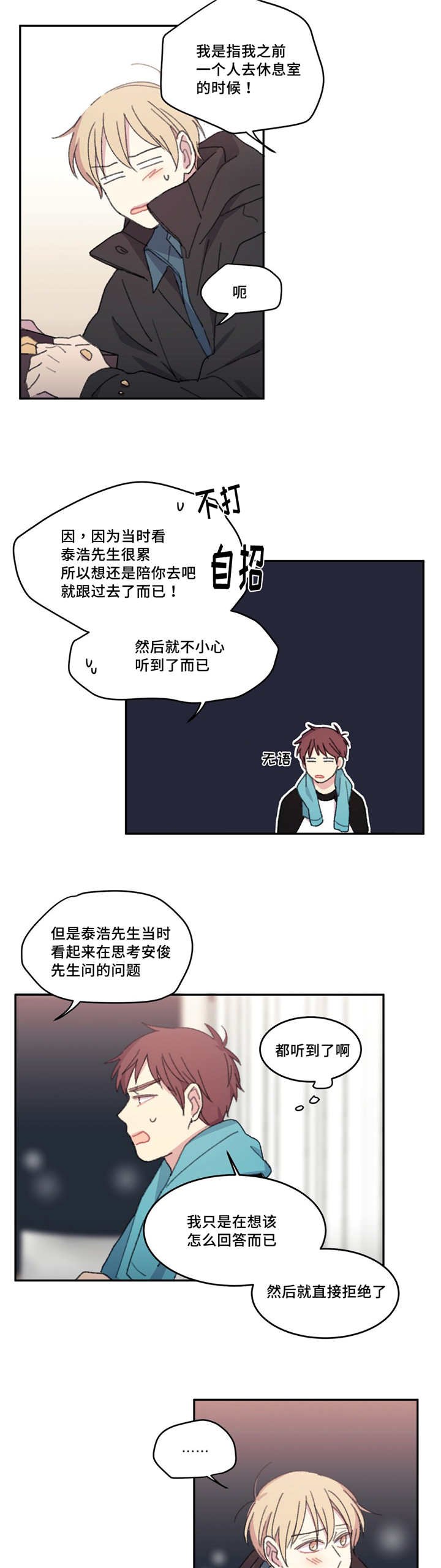 第17章：饼干有刀