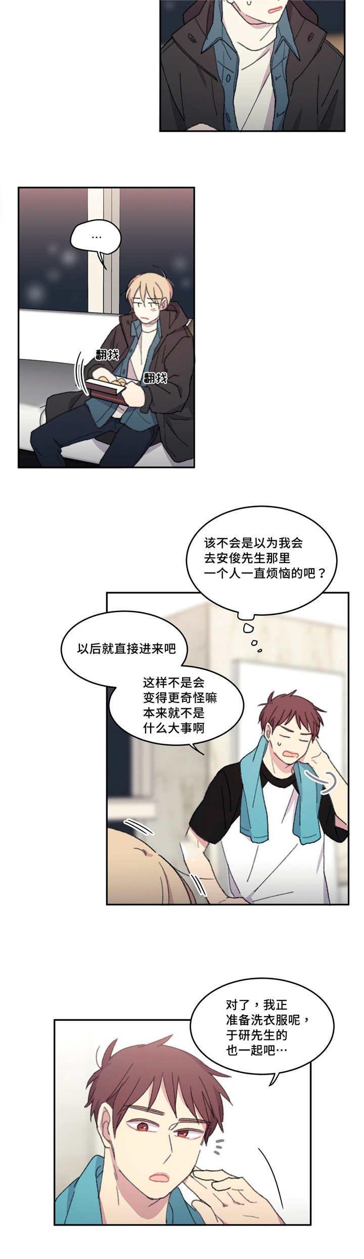 第17章：饼干有刀