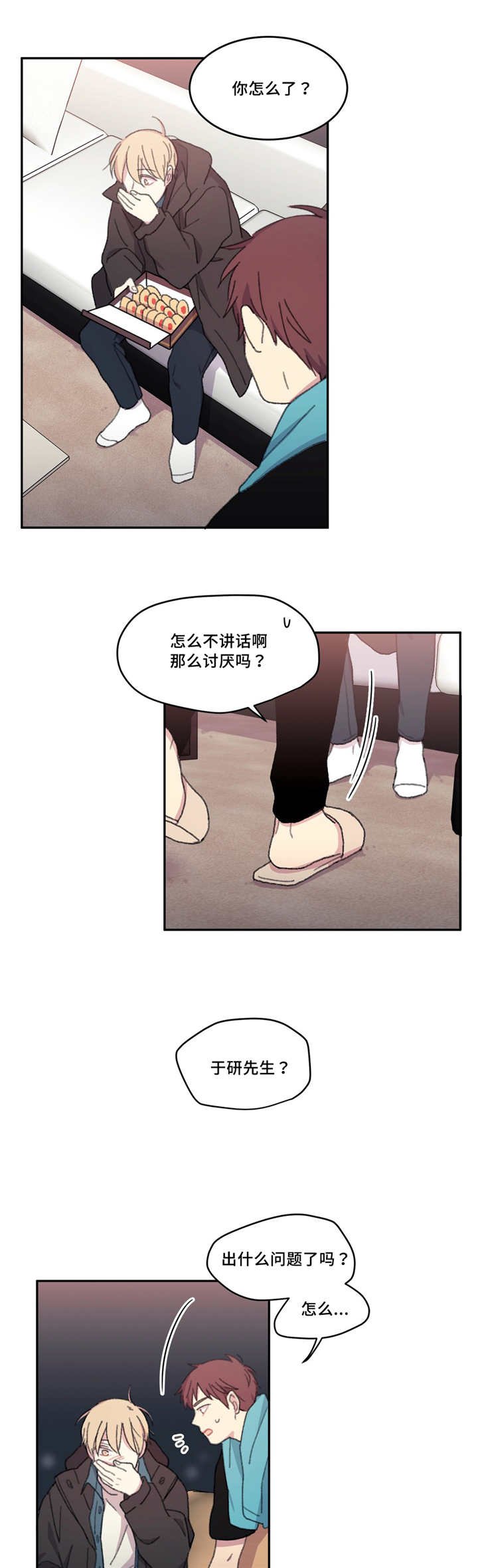 第17章：饼干有刀