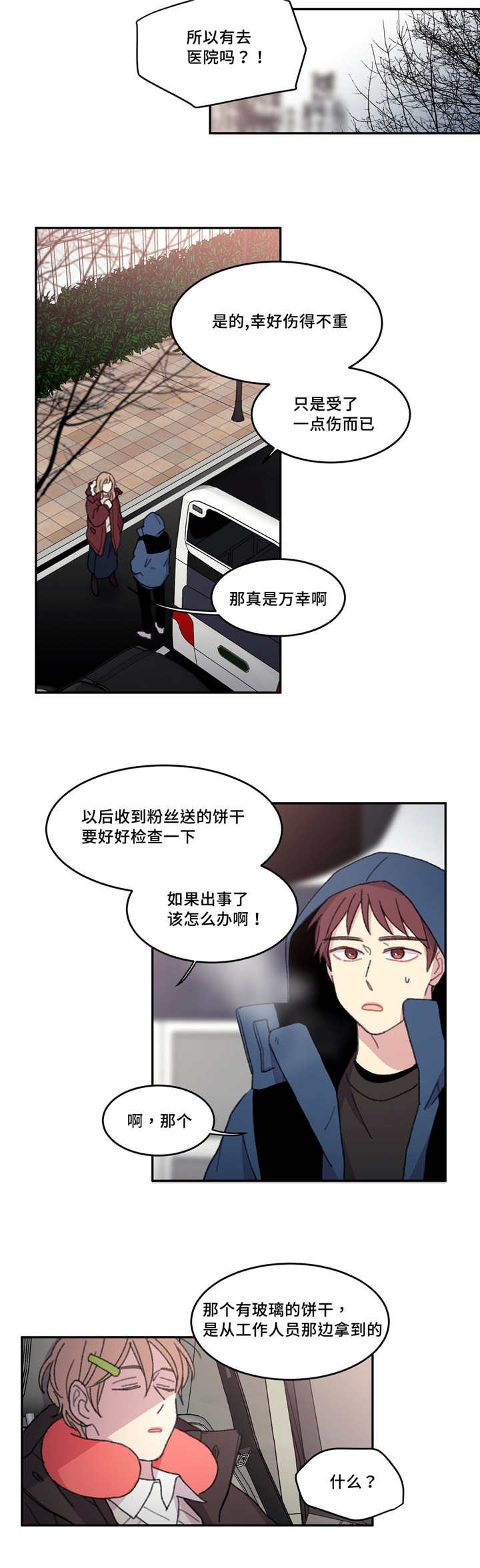 第18章：喝点别的