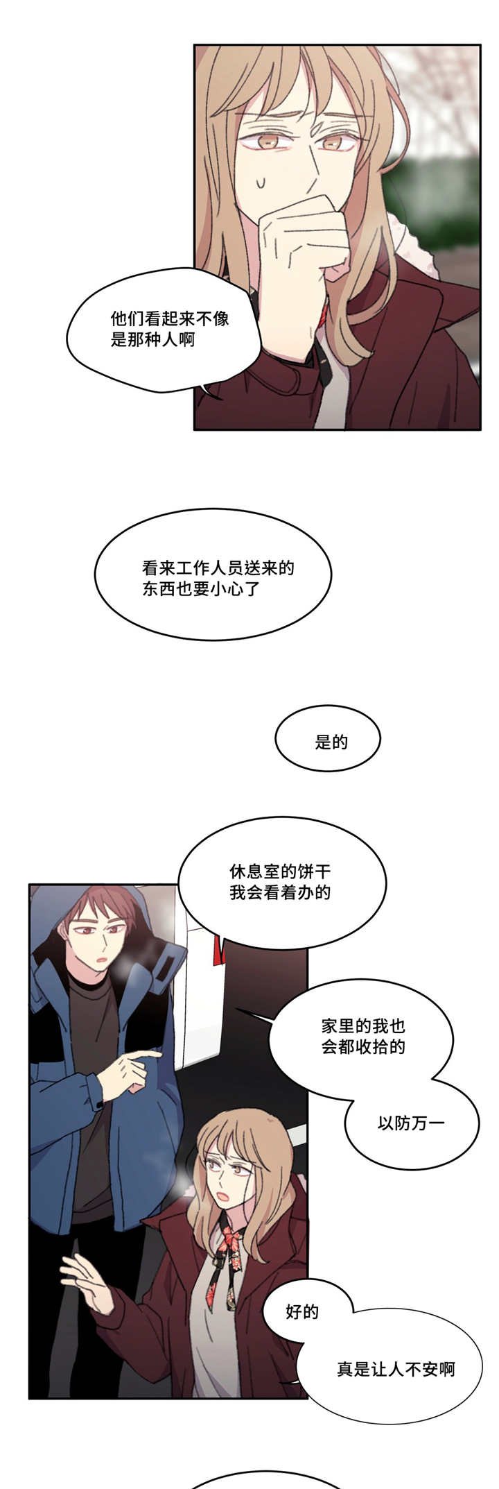 第18章：喝点别的