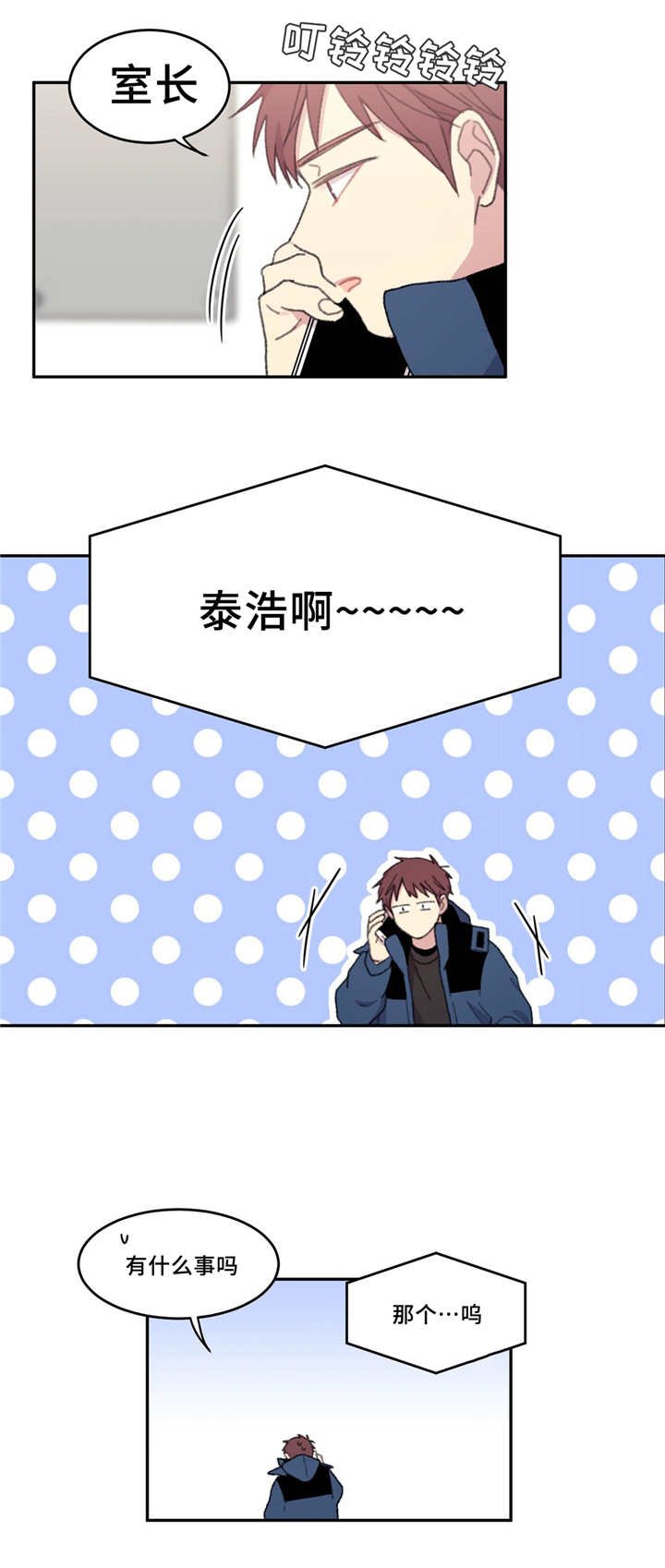 第18章：喝点别的