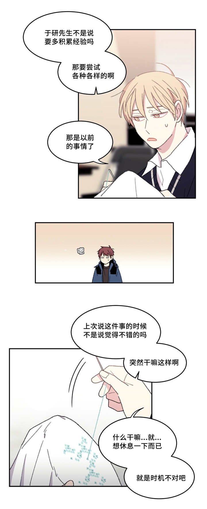 第18章：喝点别的