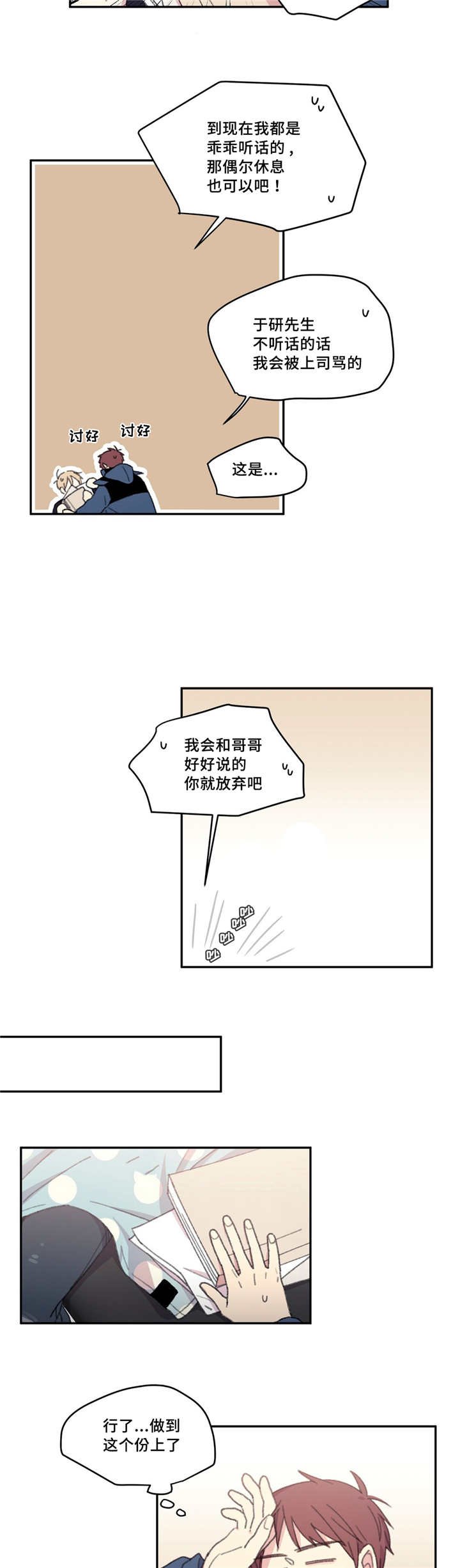 第18章：喝点别的