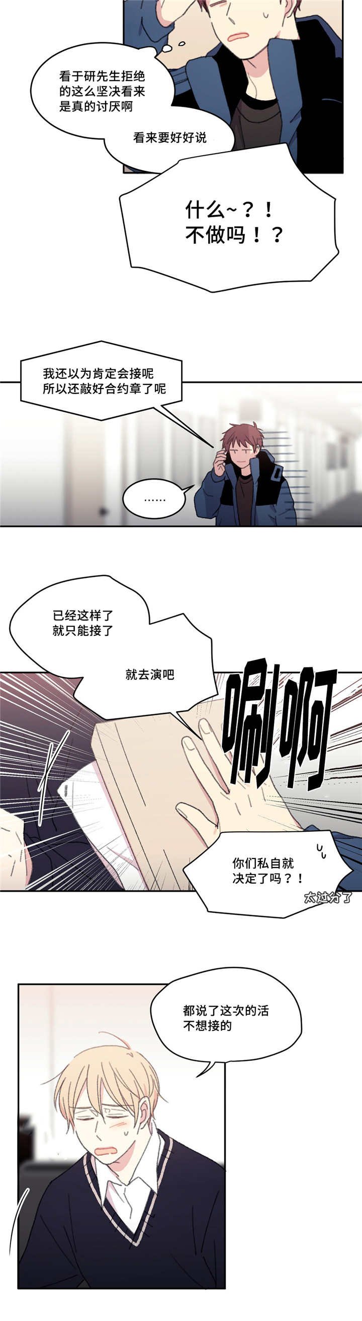 第18章：喝点别的
