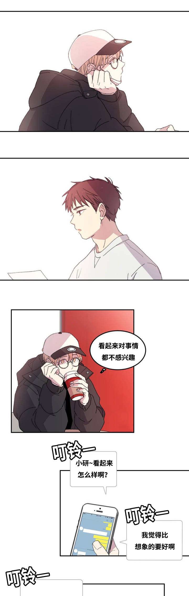 第2章：前去面试